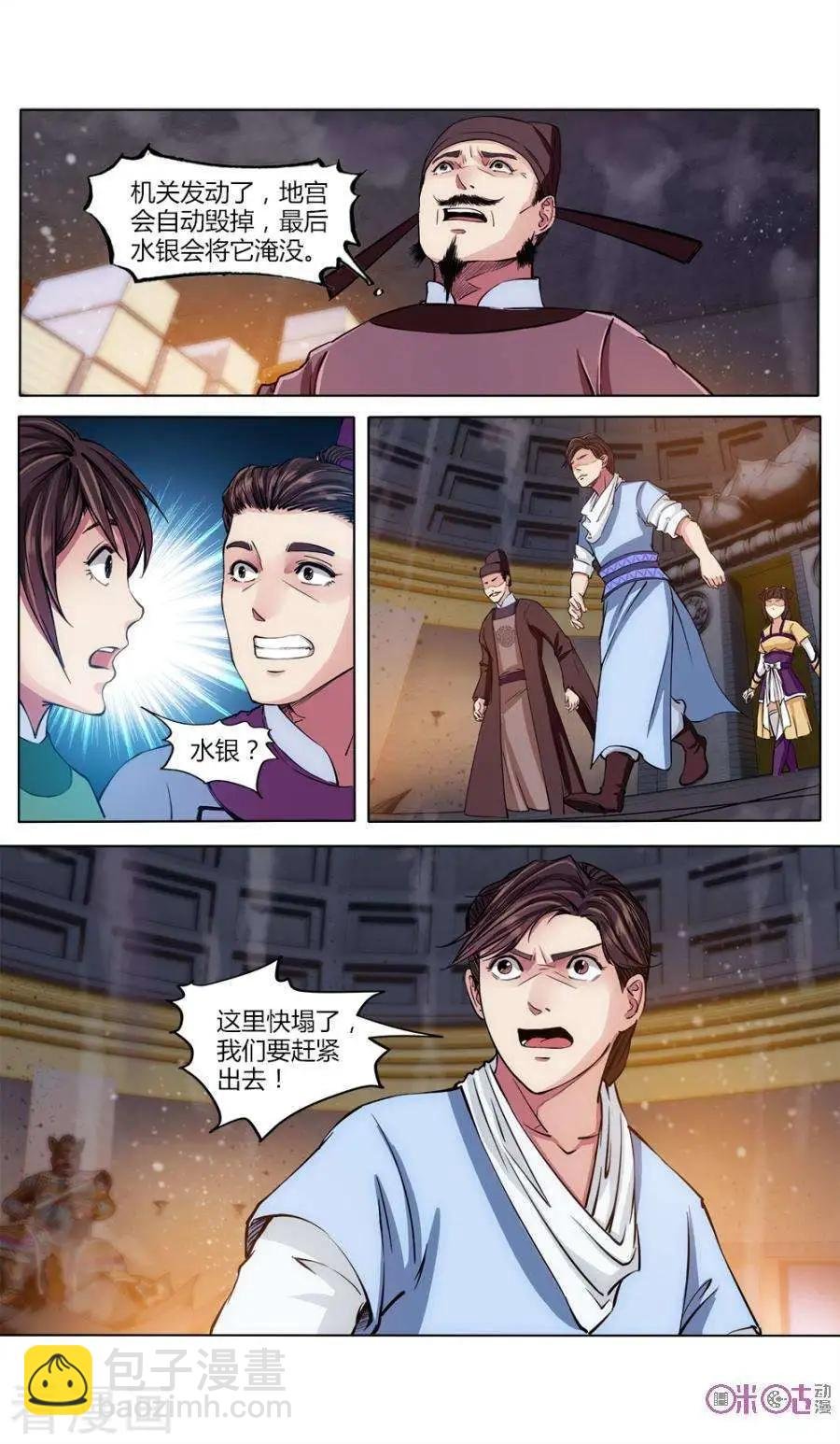 第33话