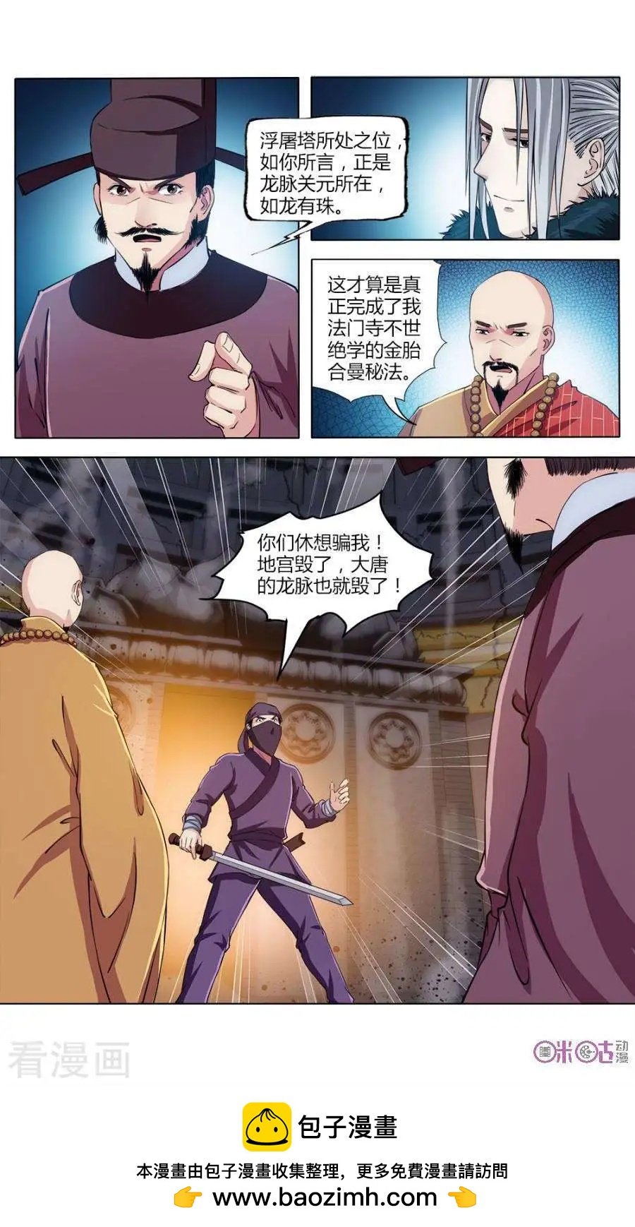 第33话