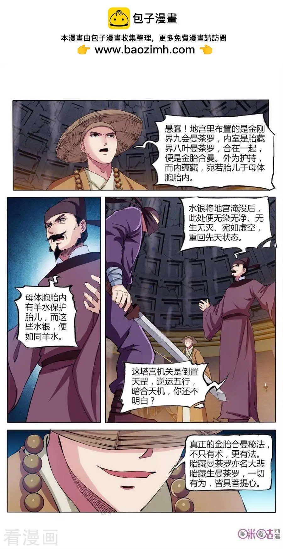 第34话