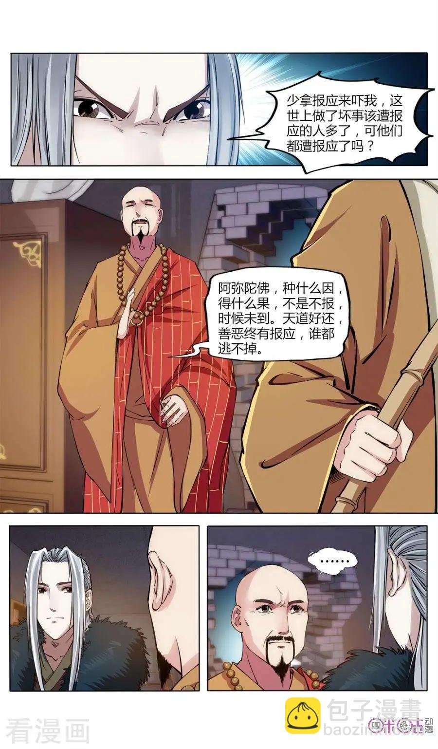 第34话
