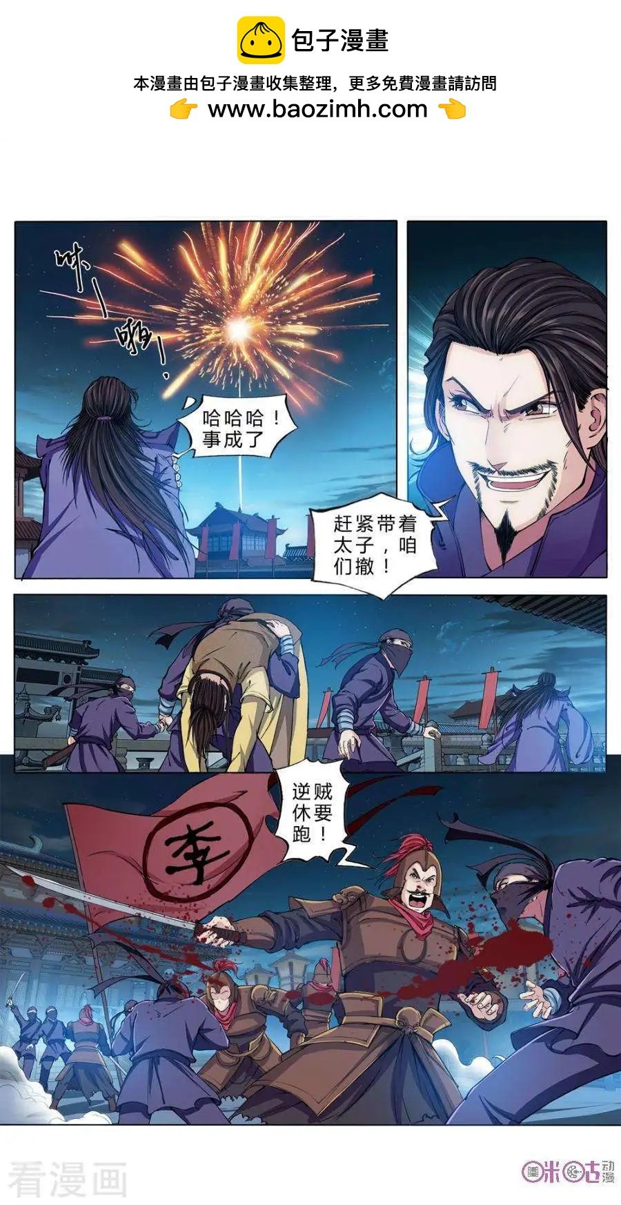 第35话