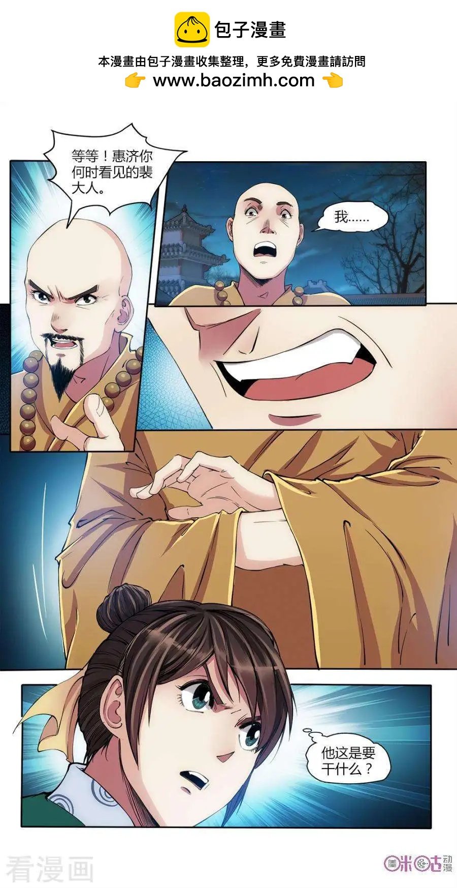 第36话