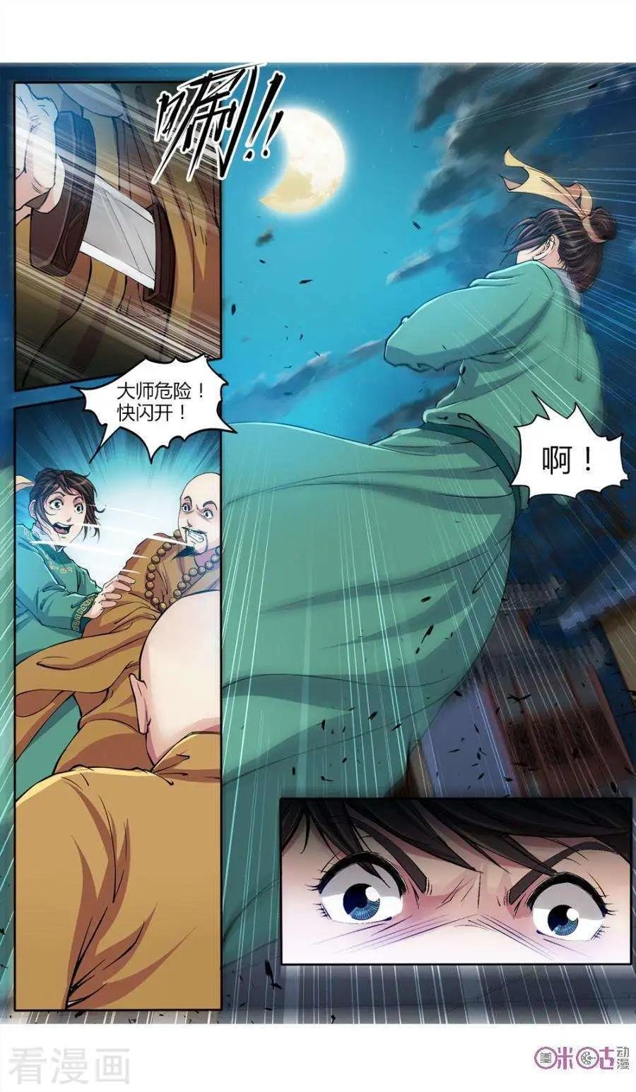 第36话