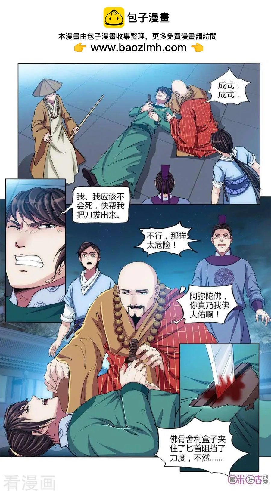 第37话