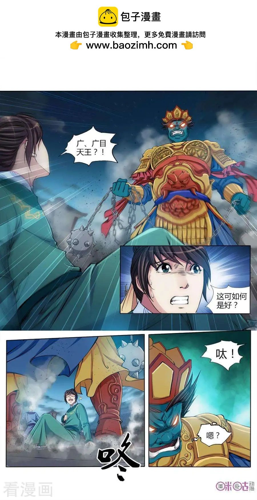 第37话