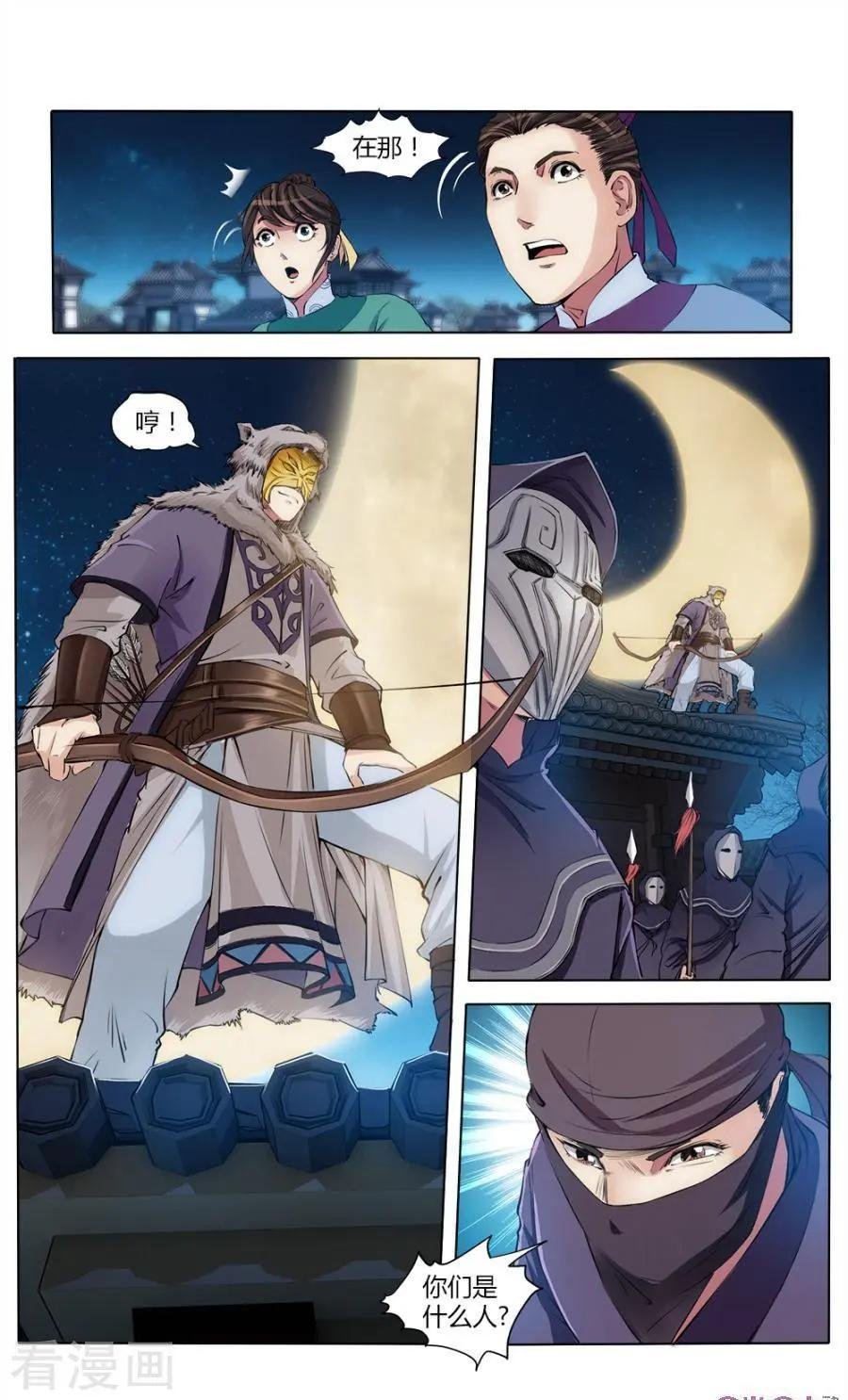 第38话