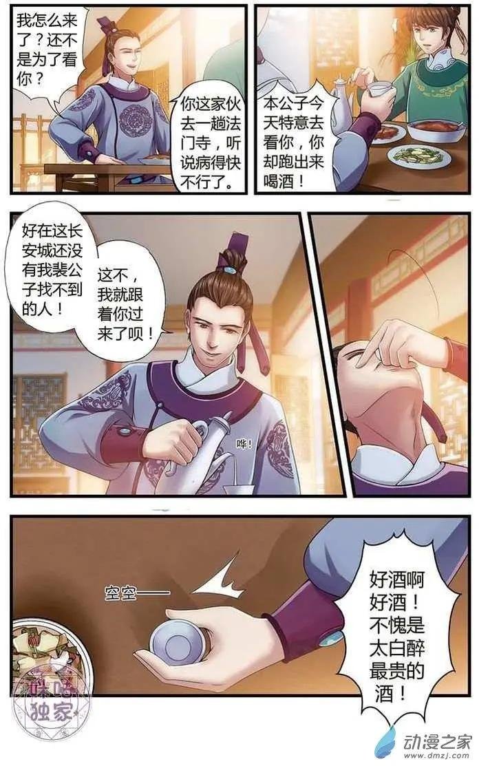第04回