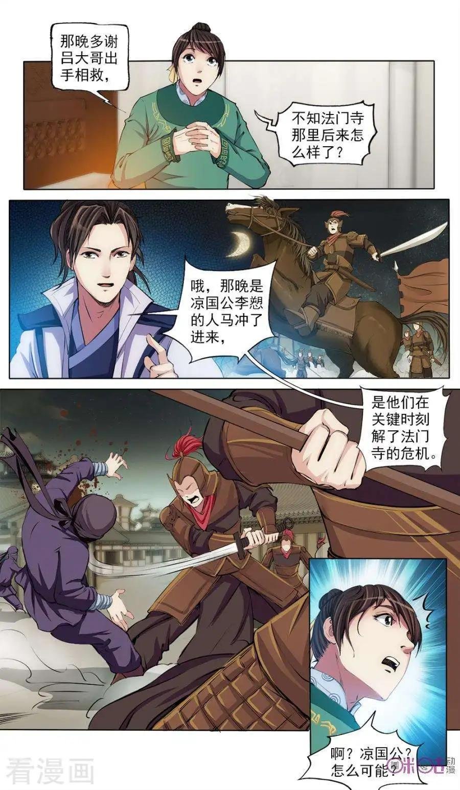 第40话
