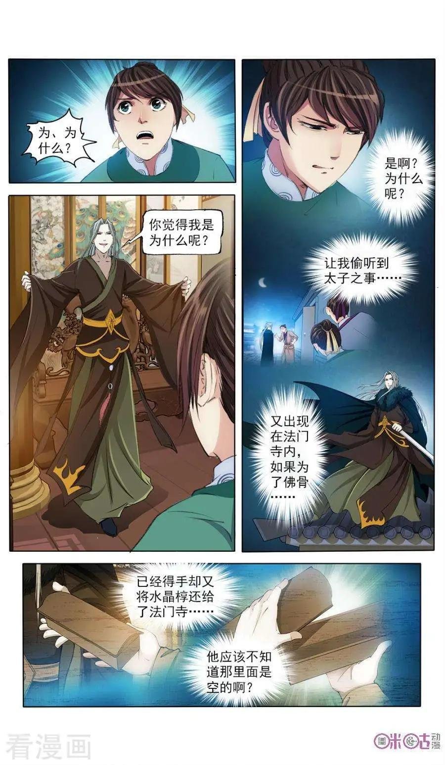 第41话