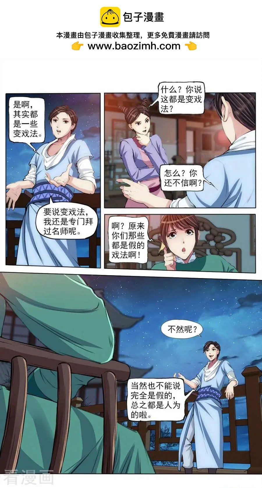 第42话