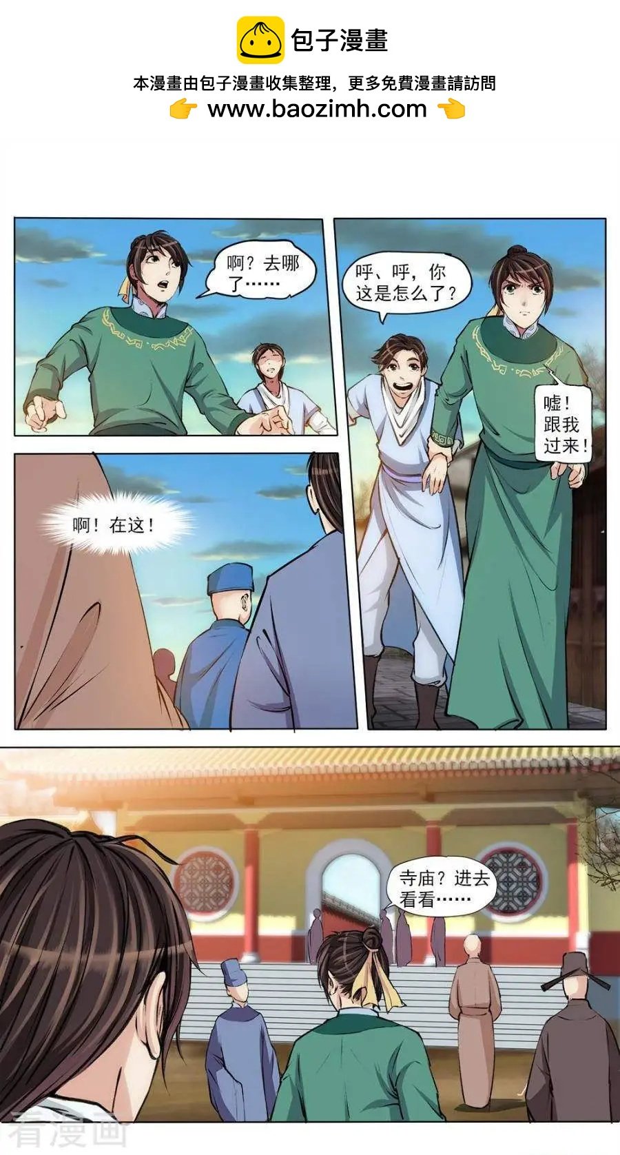 第42话