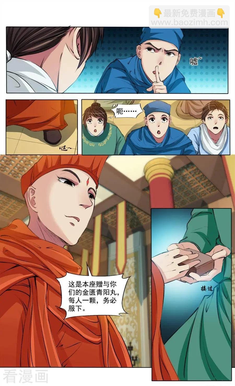 第43话