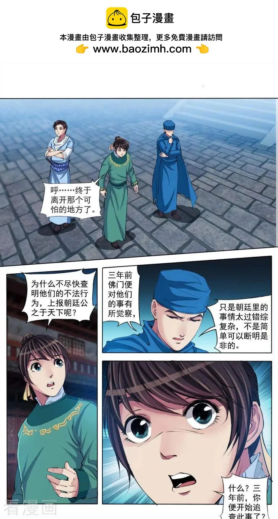 第44话