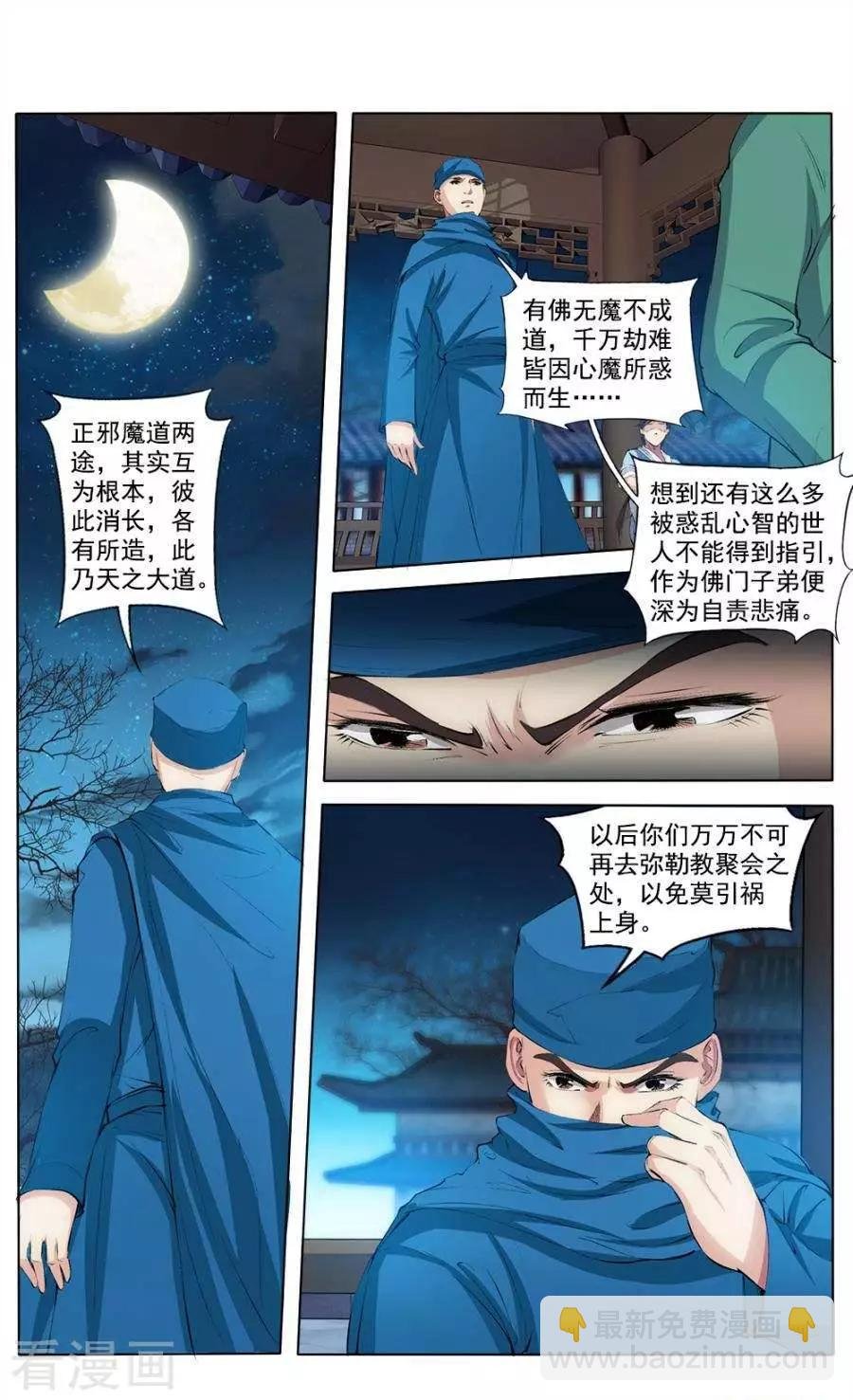 第44话