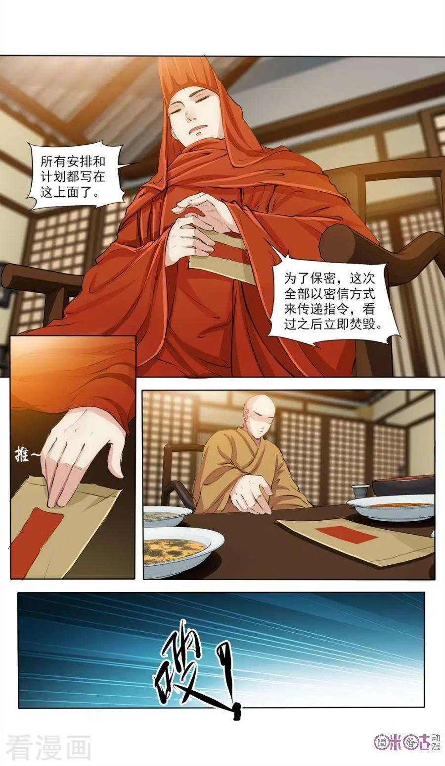 第45话