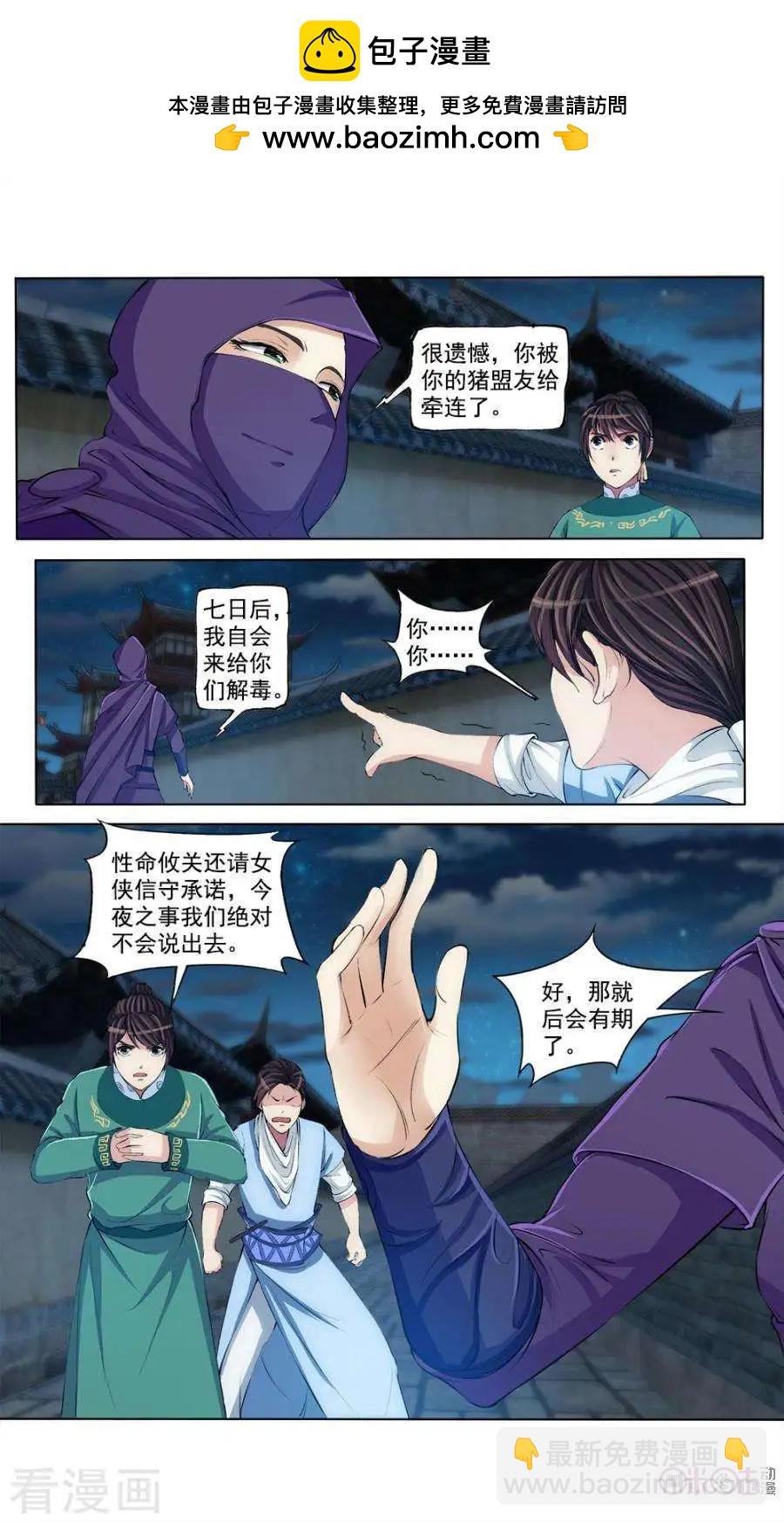 第47话