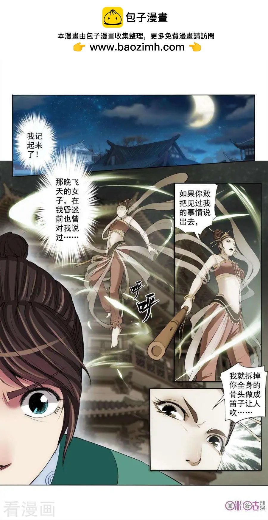 第47话