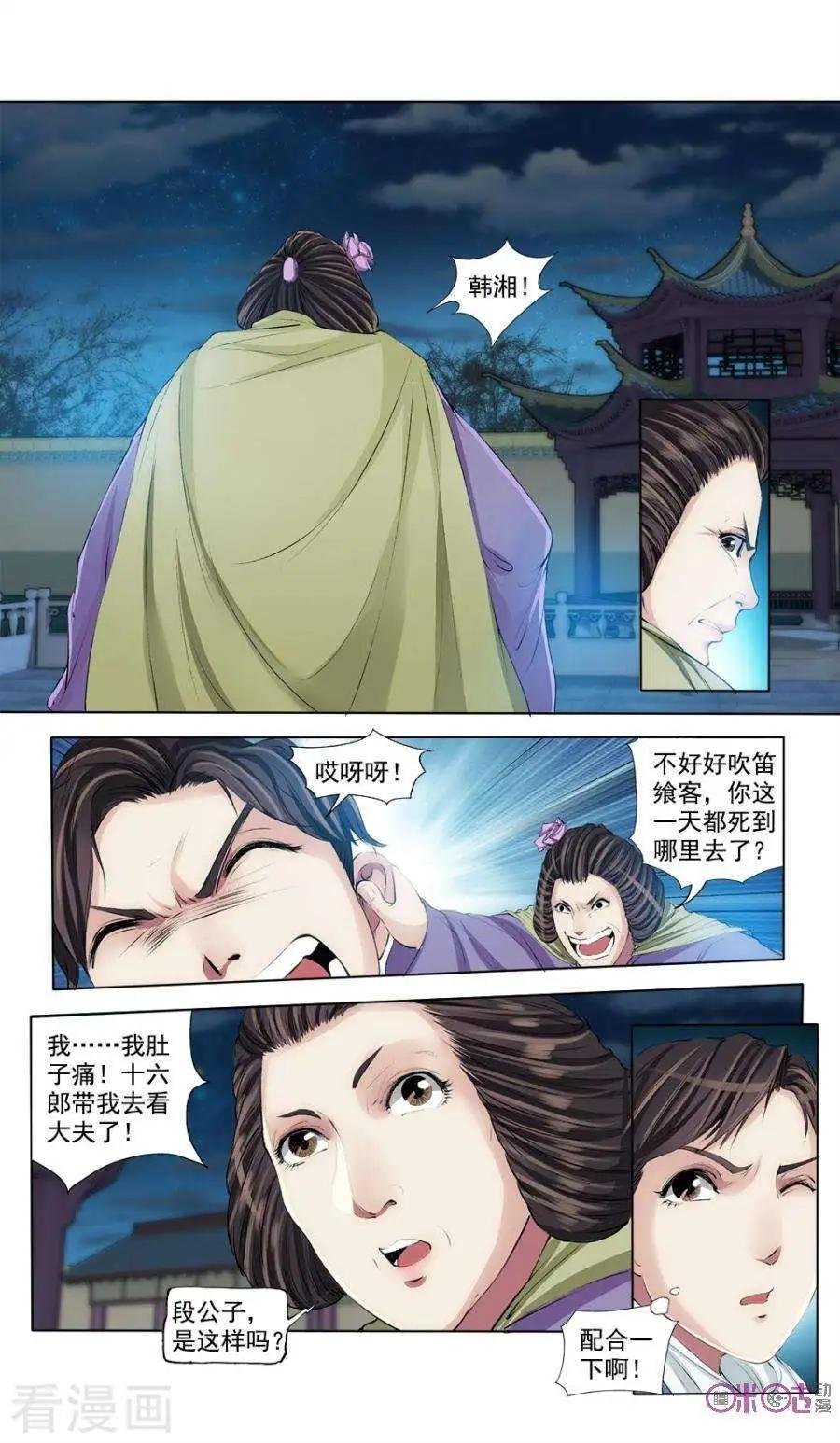 第47话