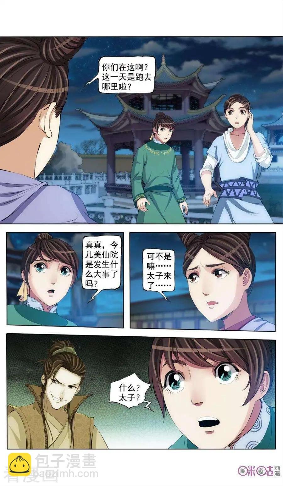 第47话