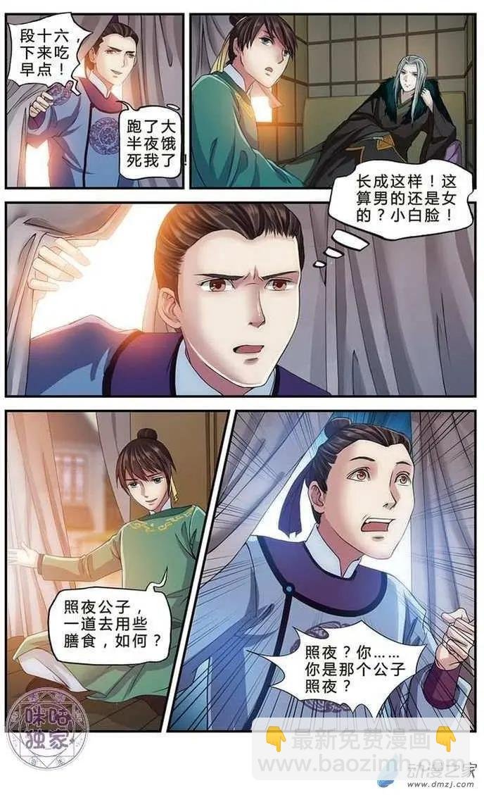 第06回