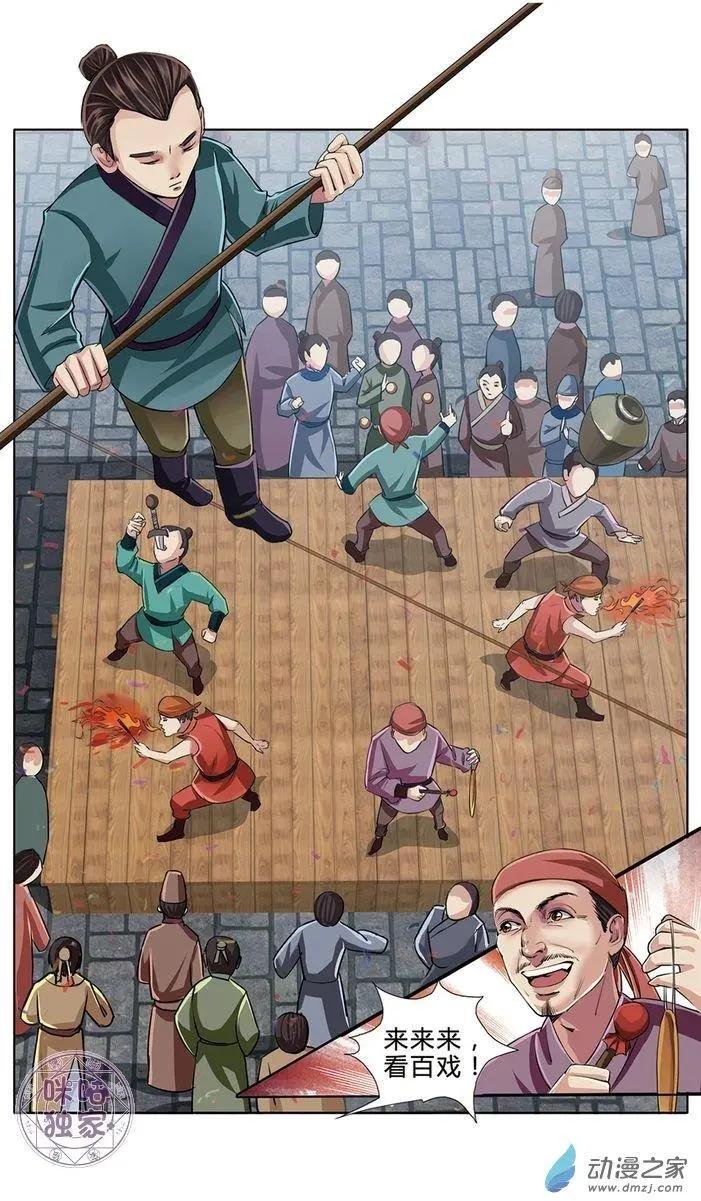 第08回