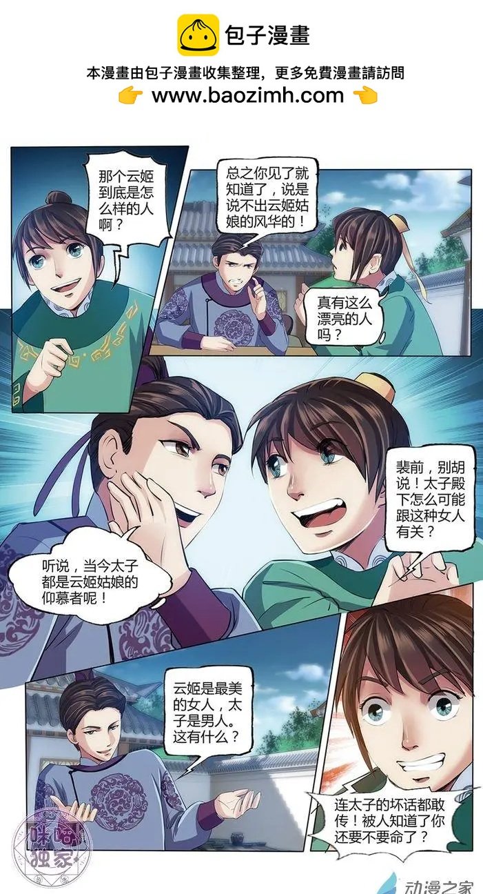 第09回