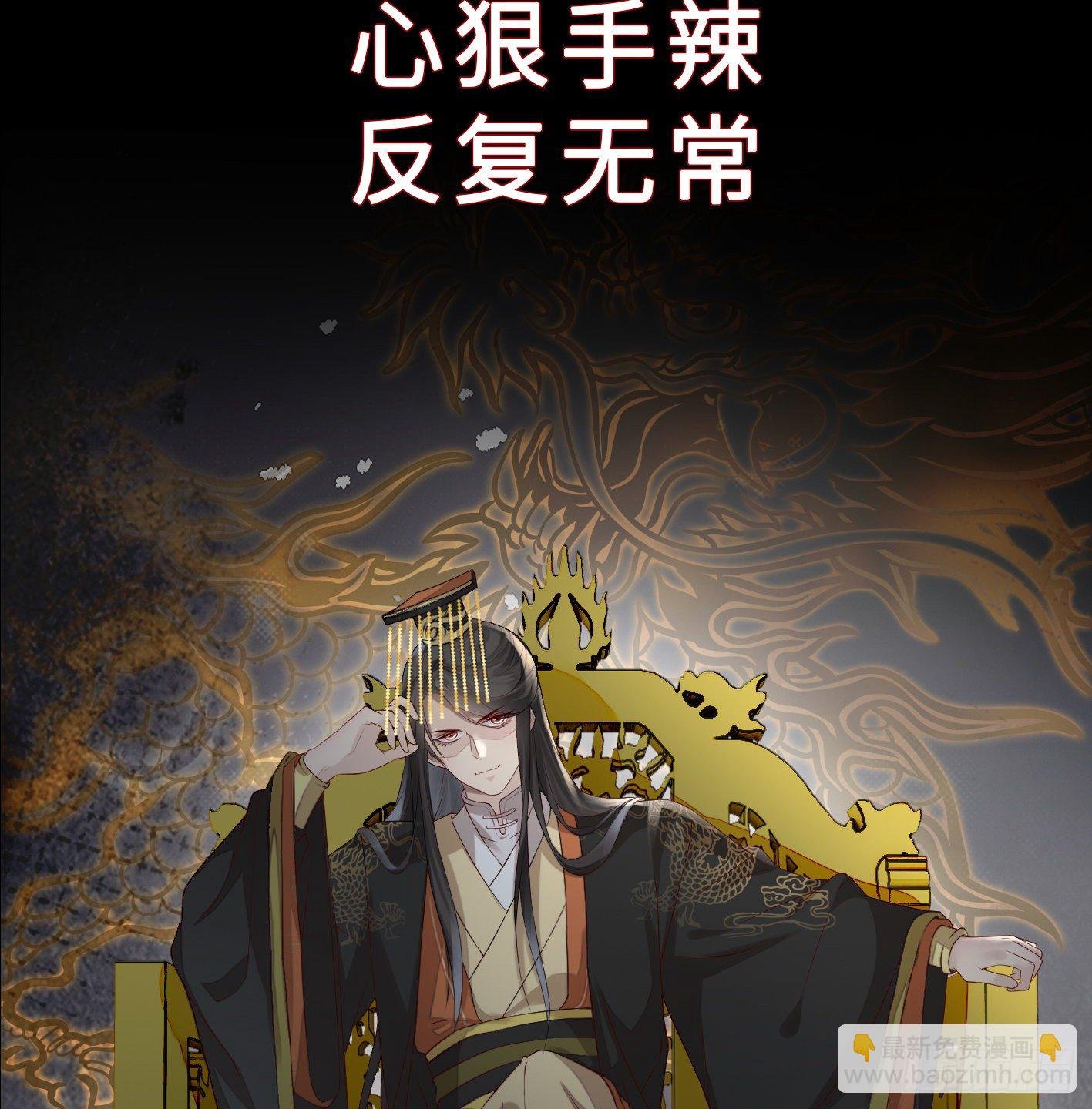 序章 他重生成太后的男宠