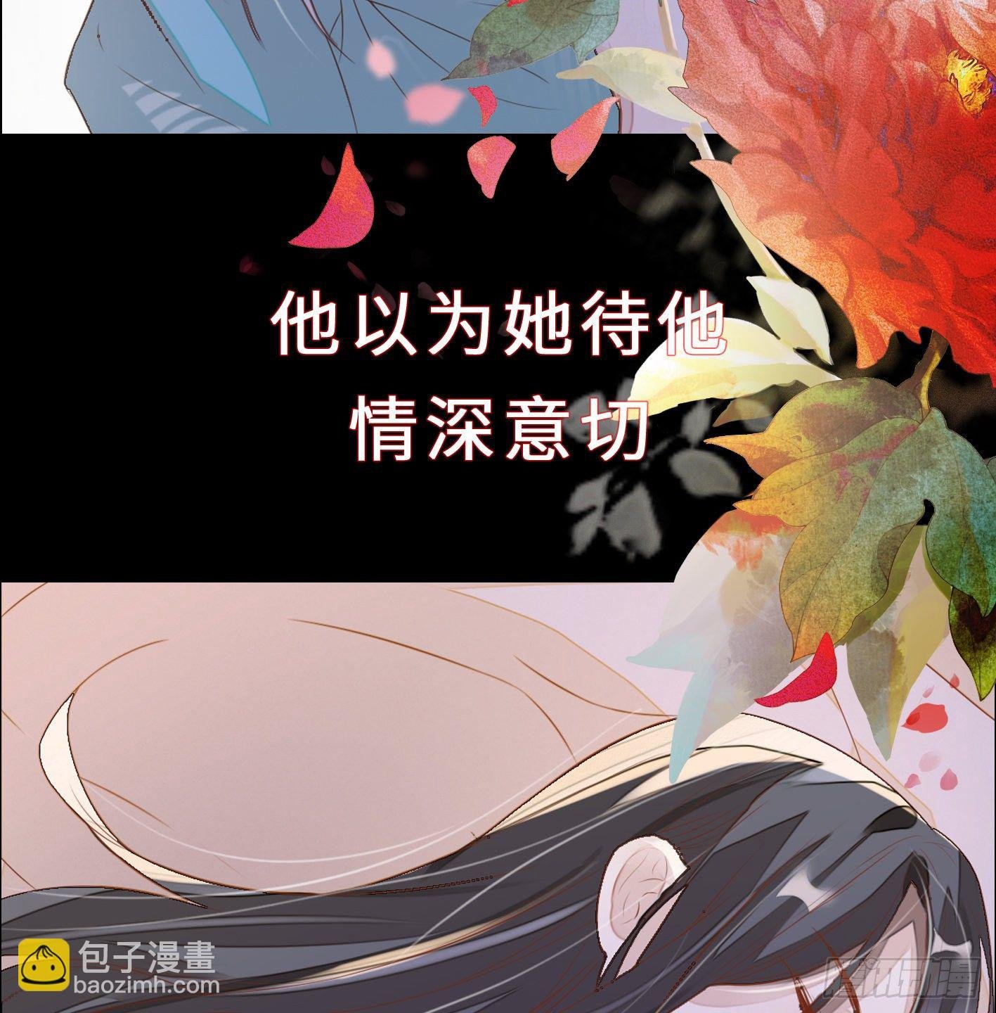 序章 他重生成太后的男宠