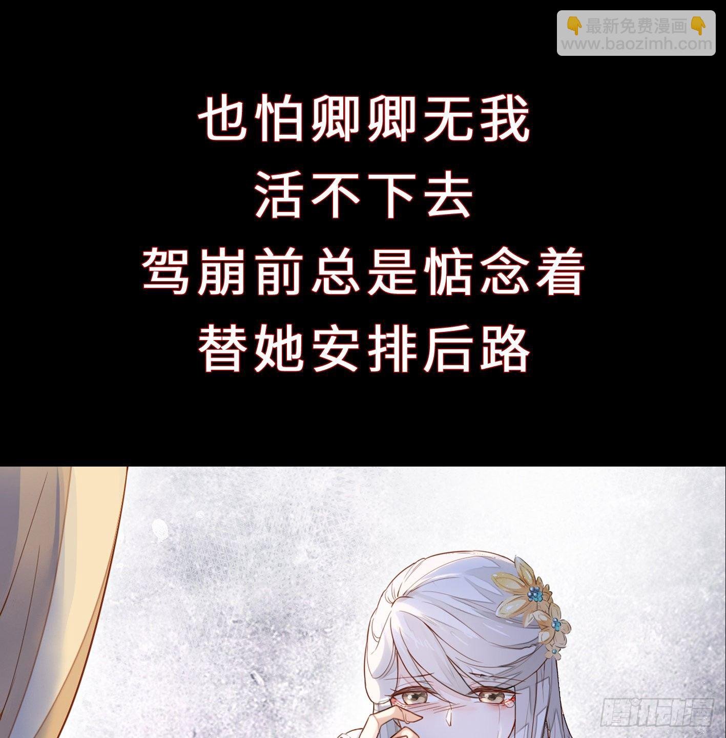 序章 他重生成太后的男宠