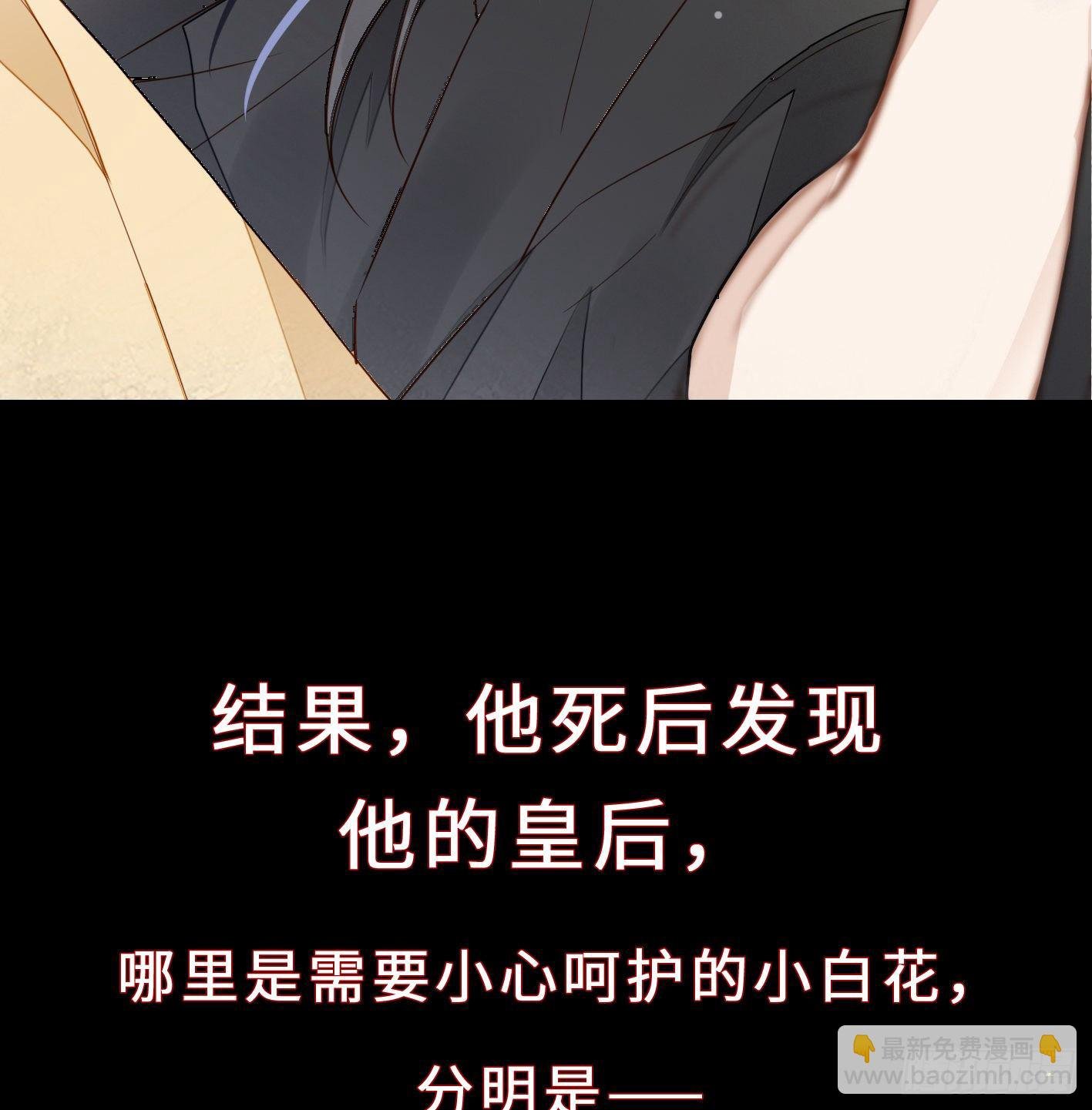 序章 他重生成太后的男宠