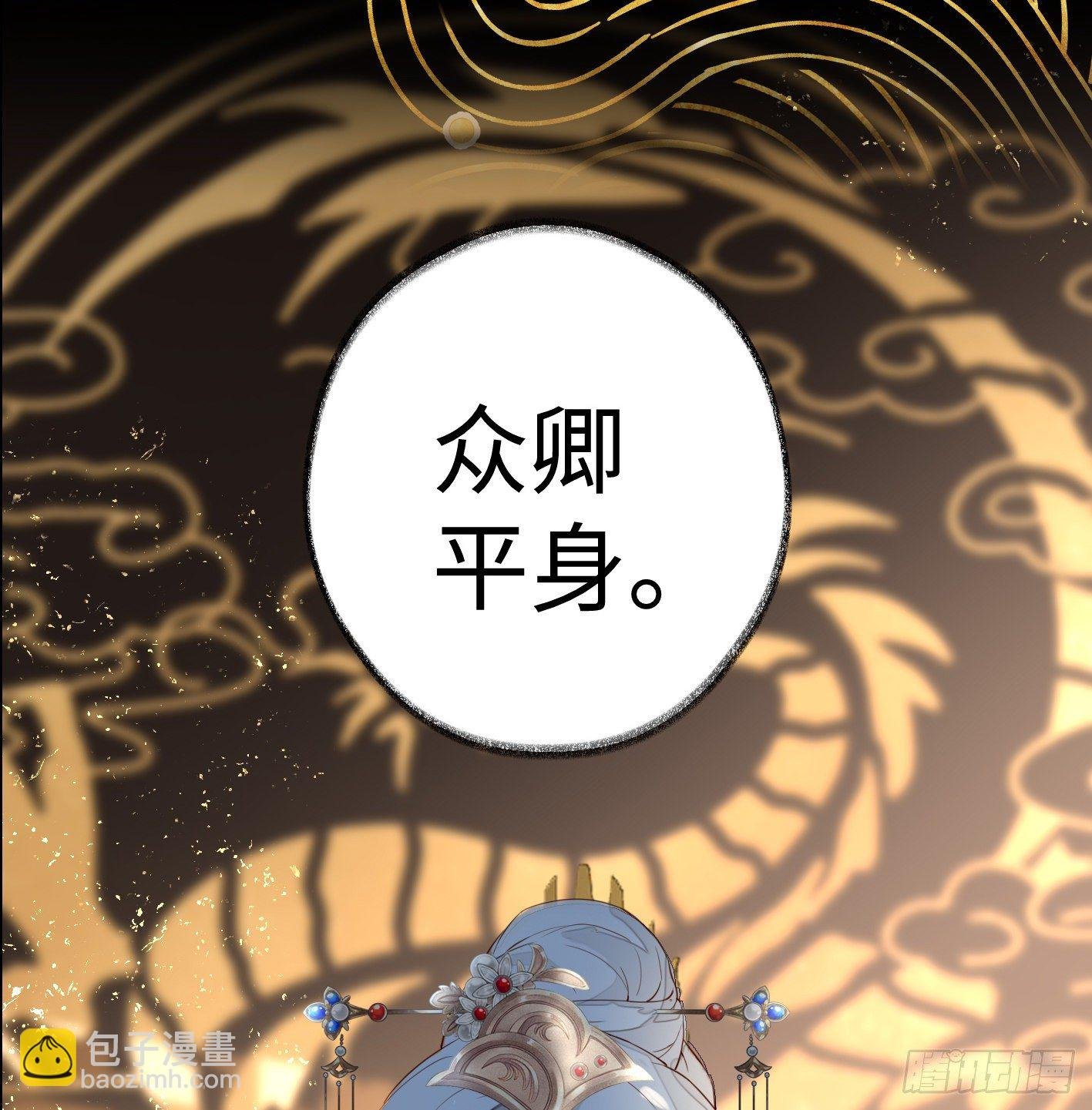 序章 他重生成太后的男宠