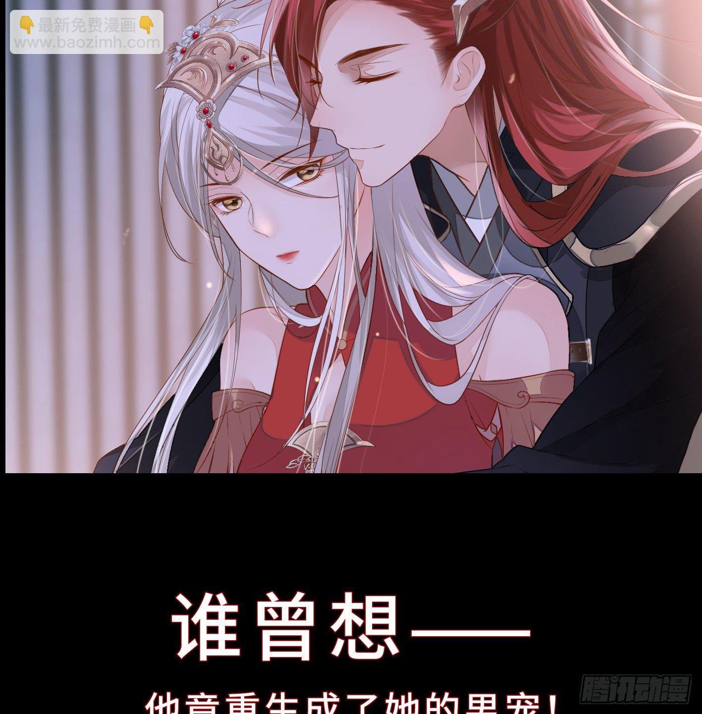 序章 他重生成太后的男宠