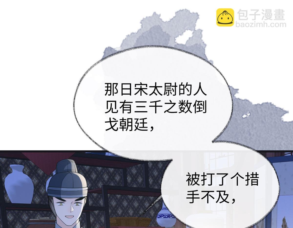 第109话 狡猾如斯