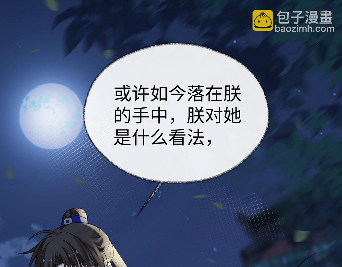 第110话 她想驯服朕