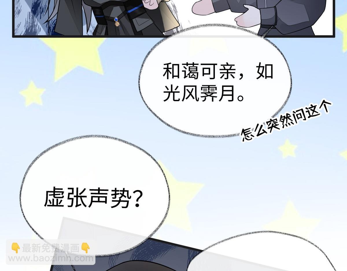 第111话 心软