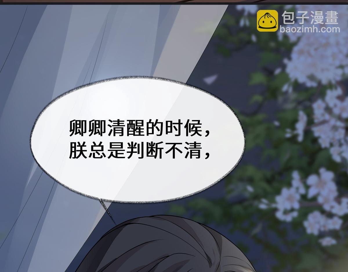 第116话 不妨一醉
