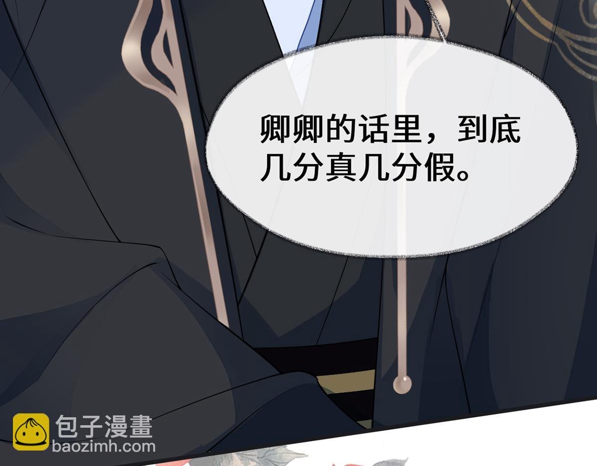 第116话 不妨一醉