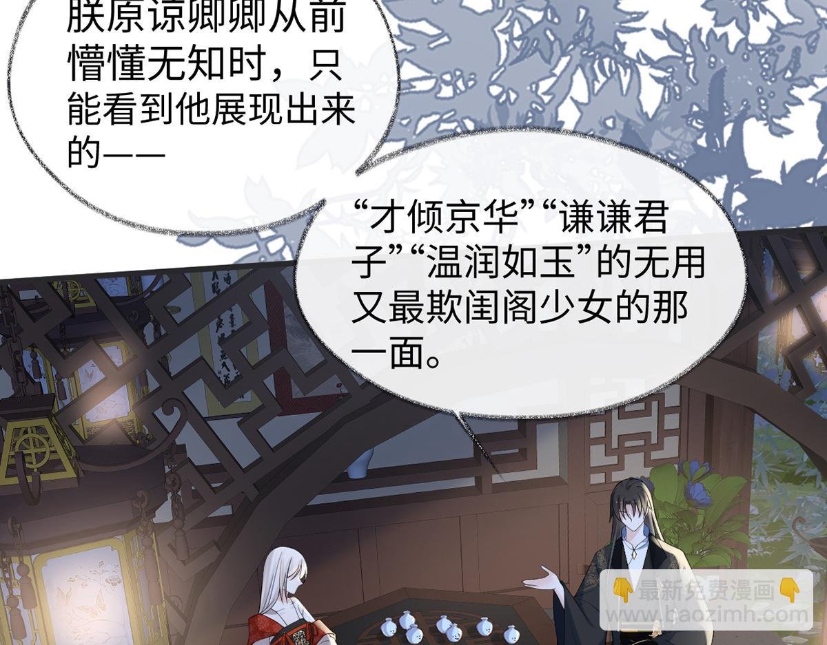 第117话 小惩罚