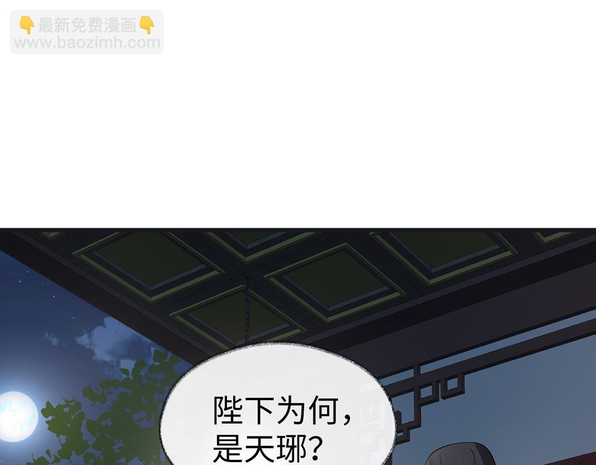 第118话 造化弄人