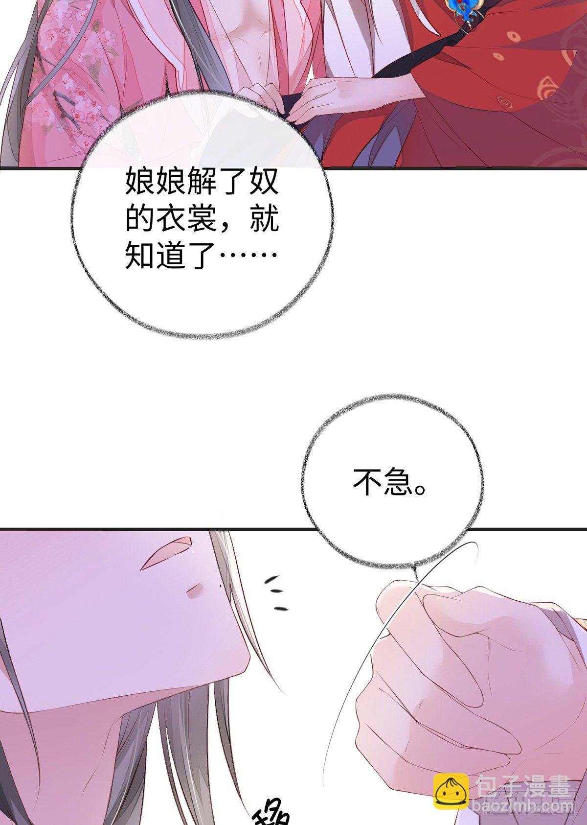 风情男侍