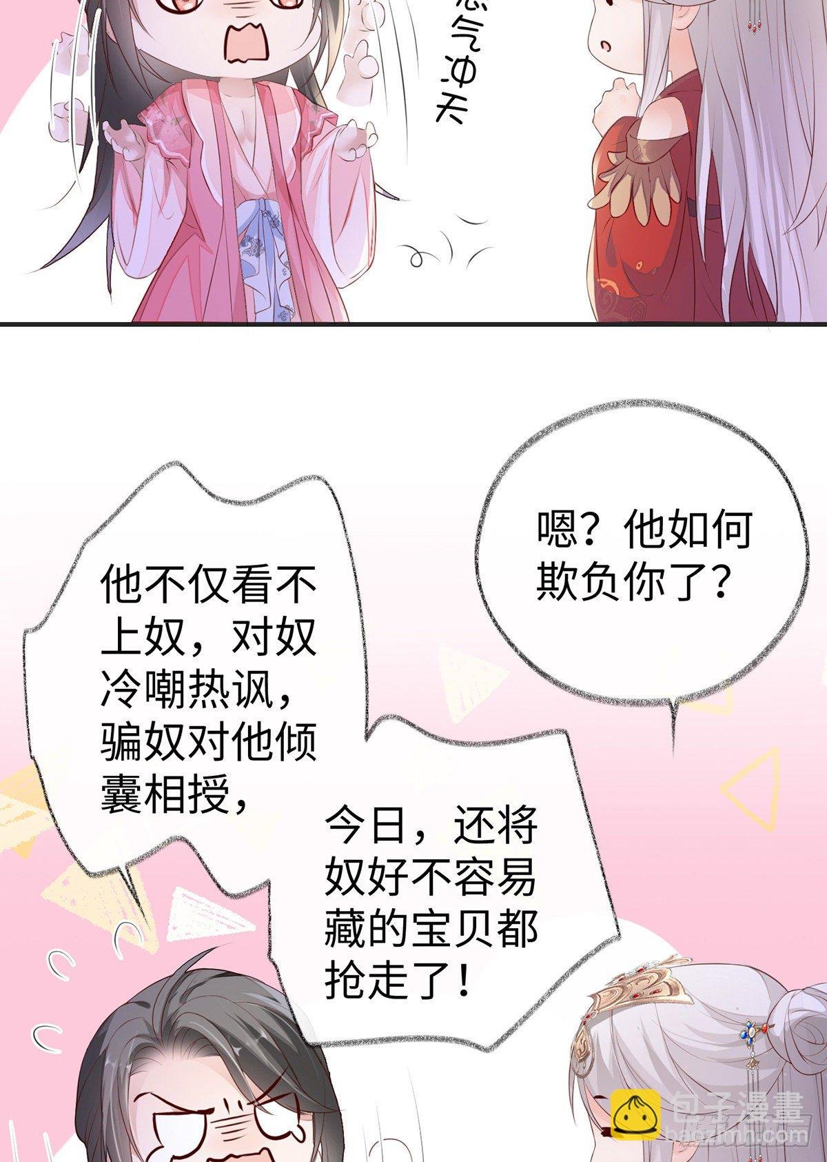 风情男侍