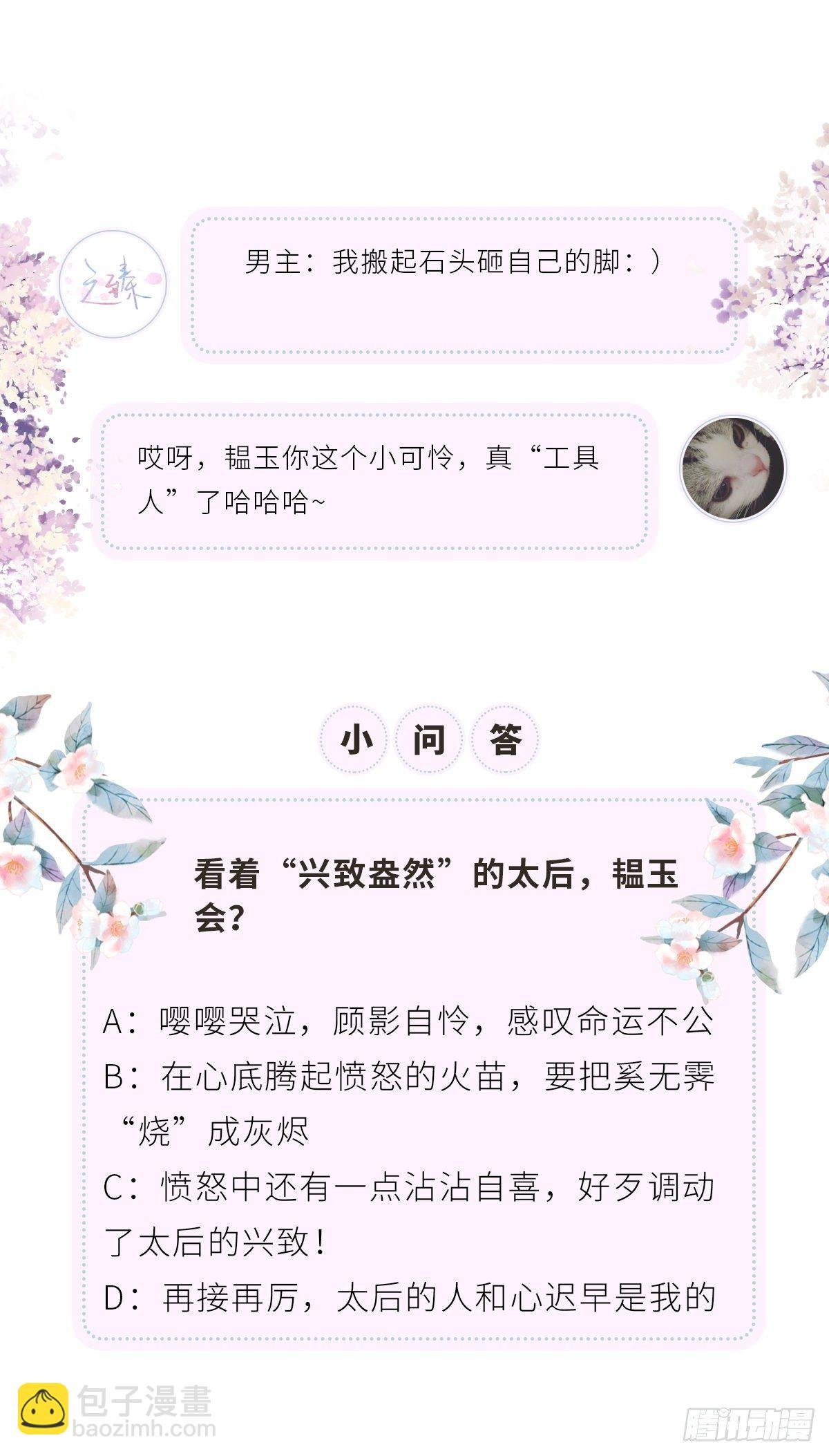 风情男侍