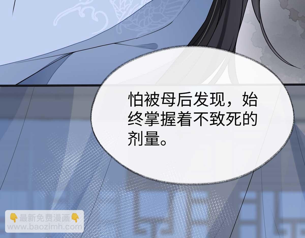 第119话 他之苦