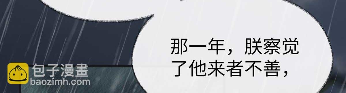 第119话 他之苦
