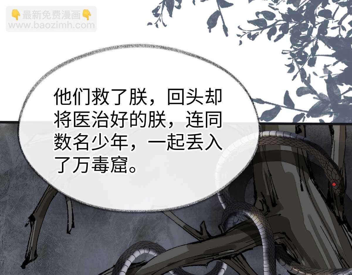 第119话 他之苦