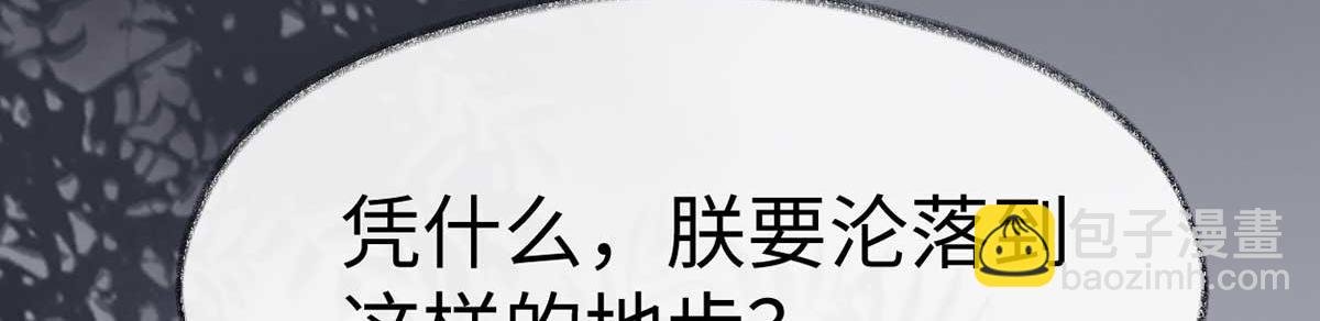 第119话 他之苦