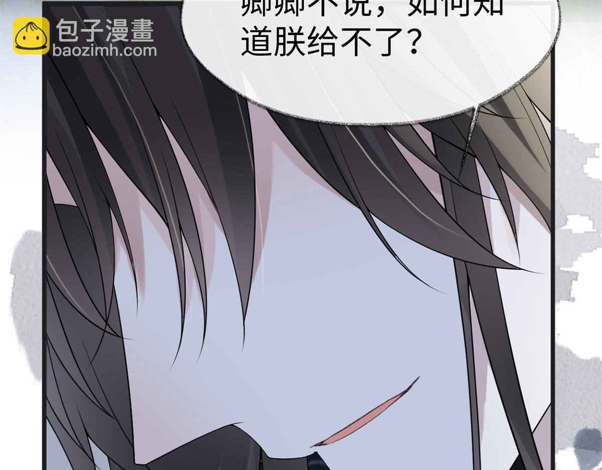 第121话 剖心