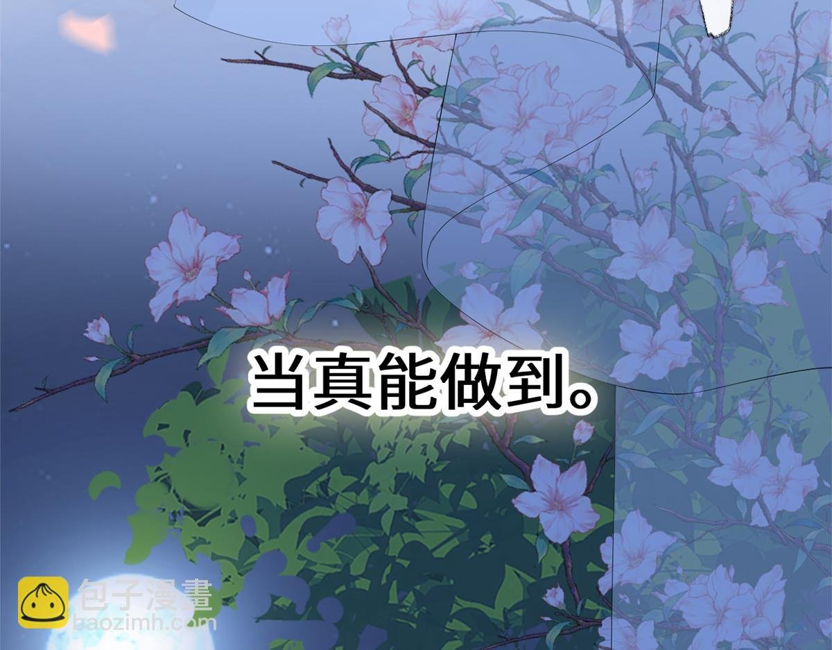第123话 最后一次信任