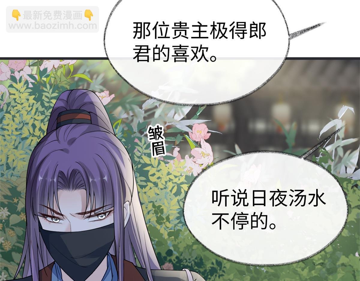 第127话 天琊当真是江侍臣吗