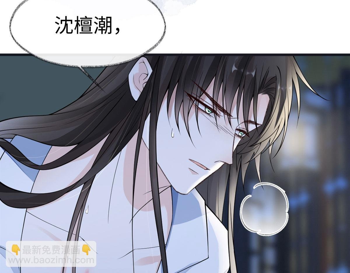 第131话 再一次欺骗